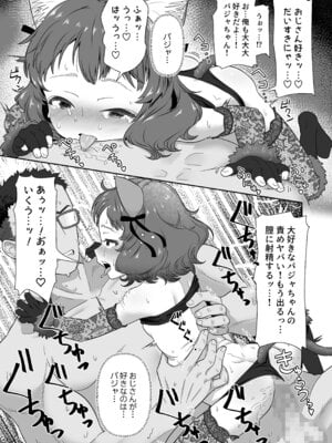 [心街] パジャマウラの恩返し_25_comic_025