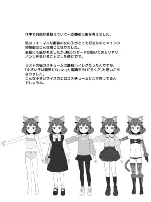 [心街] パジャマウラの恩返し_31_comic_031