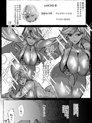 [来夏色 (Mr.way)] ぼくにやさしいえっちなギャル_05_0006