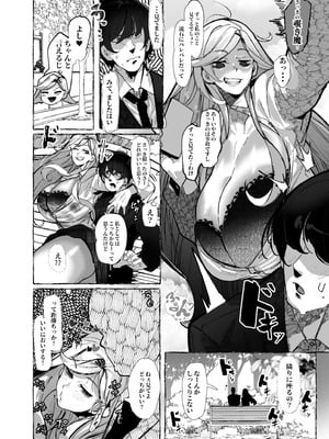 [来夏色 (Mr.way)] ぼくにやさしいえっちなギャル_06_0007