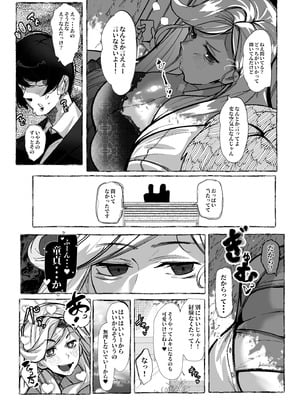 [来夏色 (Mr.way)] ぼくにやさしいえっちなギャル_07_0008