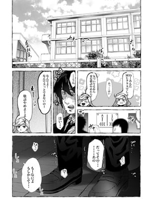 [来夏色 (Mr.way)] ぼくにやさしいえっちなギャル_09_0010