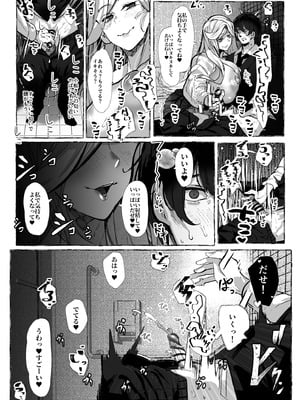 [来夏色 (Mr.way)] ぼくにやさしいえっちなギャル_12_0013