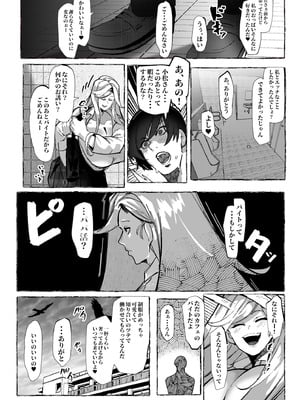 [来夏色 (Mr.way)] ぼくにやさしいえっちなギャル_19_0020