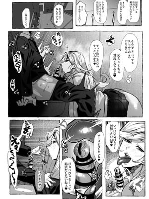 [来夏色 (Mr.way)] ぼくにやさしいえっちなギャル_21_0022