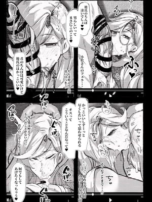 [来夏色 (Mr.way)] ぼくにやさしいえっちなギャル_25_0026