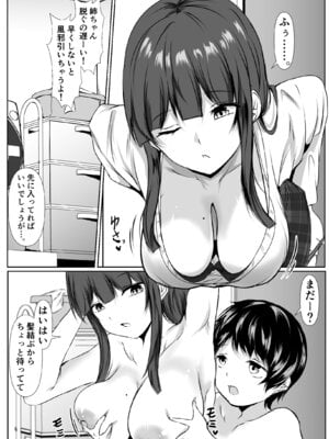 [石ケンピ (イッシー13)] 巨乳だらけでエロに寛容すぎる地域の話_04_003