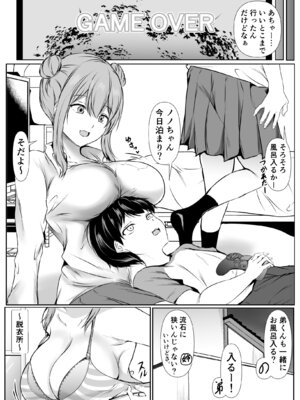 [石ケンピ (イッシー13)] 巨乳だらけでエロに寛容すぎる地域の話_14_013