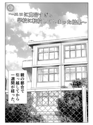 [石ケンピ (イッシー13)] 巨乳だらけでエロに寛容すぎる地域の話_26_025