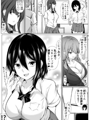 [石ケンピ (イッシー13)] 巨乳だらけでエロに寛容すぎる地域の話_29_028