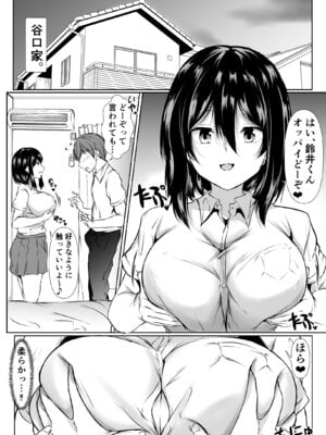 [石ケンピ (イッシー13)] 巨乳だらけでエロに寛容すぎる地域の話_30_029