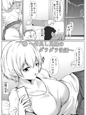 [石ケンピ (イッシー13)] 巨乳だらけでエロに寛容すぎる地域の話_50_049