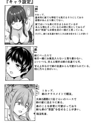 [石ケンピ (イッシー13)] 巨乳だらけでエロに寛容すぎる地域の話_61_060