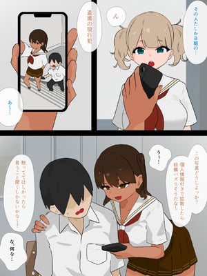 [蟹麻呂] 使い放題なふたり_03_02