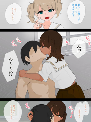 [蟹麻呂] 使い放題なふたり_05_04