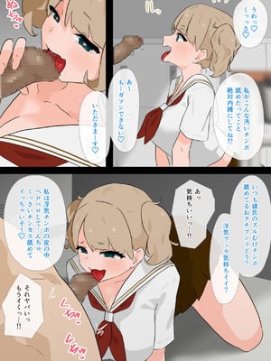 [蟹麻呂] 使い放題なふたり_08_07