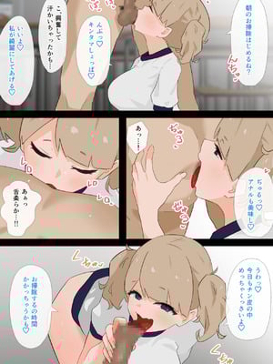 [蟹麻呂] 使い放題なふたり_15_14