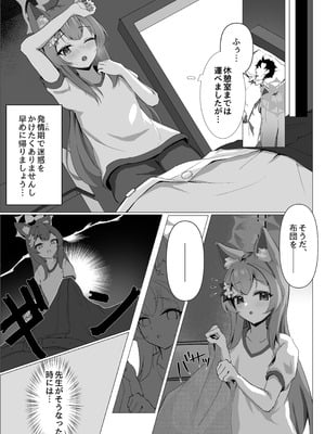 [阿寒湖macchiato (こまきまこ)] 儚落ち ～イオチユメオチ～ (ブルーアーカイブ) [DL版]_06__006