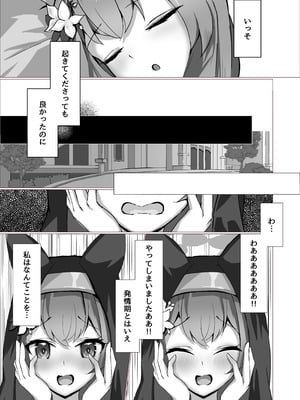 [阿寒湖macchiato (こまきまこ)] 儚落ち ～イオチユメオチ～ (ブルーアーカイブ) [DL版]_14__014