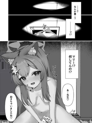 [阿寒湖macchiato (こまきまこ)] 儚落ち ～イオチユメオチ～ (ブルーアーカイブ) [DL版]_19__019