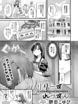 [餅田こゆび] りりーすれっすん_02_k568agotp11554_0012