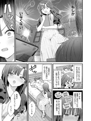 [餅田こゆび] りりーすれっすん_06_k568agotp11554_0016