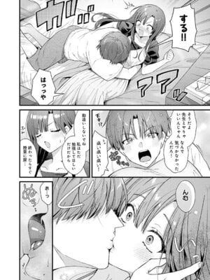 [餅田こゆび] りりーすれっすん_07_k568agotp11554_0017