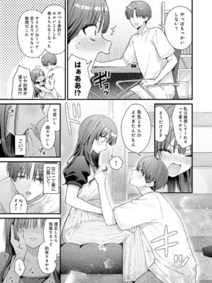 [餅田こゆび] りりーすれっすん_16_k568agotp11554_0026