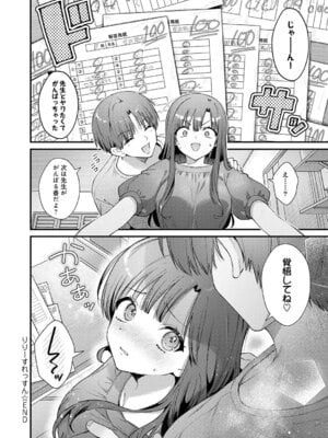 [餅田こゆび] りりーすれっすん_25_k568agotp11554_0035