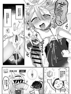 [あるるもらんど (よろず)] ブルアカ拘束合同 (ブルーアーカイブ) [廉价汉化组] [DL版]_20_19