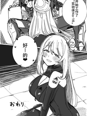 [あるるもらんど (よろず)] ブルアカ拘束合同 (ブルーアーカイブ) [廉价汉化组] [DL版]_27_26