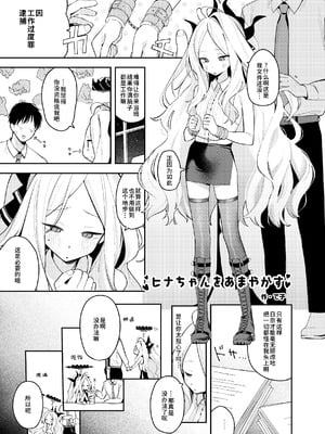 [あるるもらんど (よろず)] ブルアカ拘束合同 (ブルーアーカイブ) [廉价汉化组] [DL版]_28_27