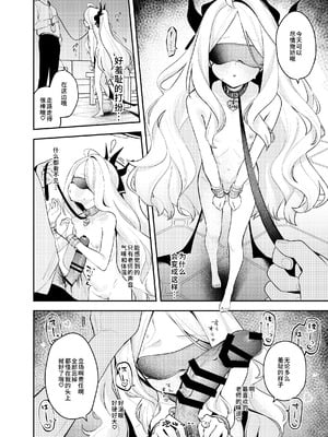 [あるるもらんど (よろず)] ブルアカ拘束合同 (ブルーアーカイブ) [廉价汉化组] [DL版]_29_28