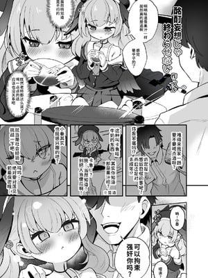 [あるるもらんど (よろず)] ブルアカ拘束合同 (ブルーアーカイブ) [廉价汉化组] [DL版]_36_35