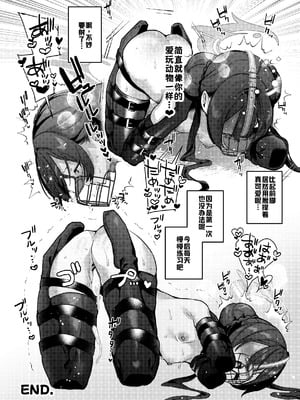 [あるるもらんど (よろず)] ブルアカ拘束合同 (ブルーアーカイブ) [廉价汉化组] [DL版]_49_48