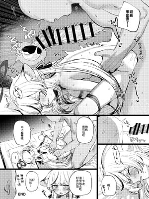 [あるるもらんど (よろず)] ブルアカ拘束合同 (ブルーアーカイブ) [廉价汉化组] [DL版]_53_52