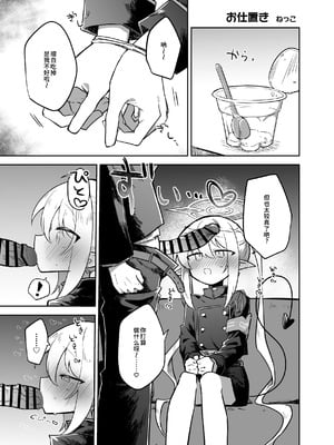 [あるるもらんど (よろず)] ブルアカ拘束合同 (ブルーアーカイブ) [廉价汉化组] [DL版]_58_57