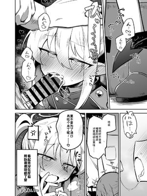 [あるるもらんど (よろず)] ブルアカ拘束合同 (ブルーアーカイブ) [廉价汉化组] [DL版]_59_58