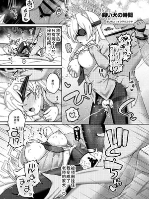 [あるるもらんど (よろず)] ブルアカ拘束合同 (ブルーアーカイブ) [廉价汉化组] [DL版]_62_61