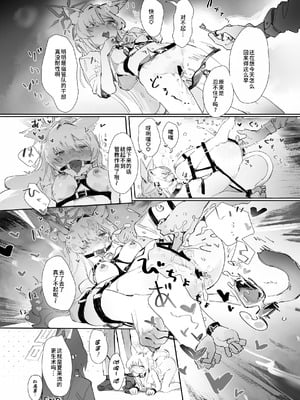 [あるるもらんど (よろず)] ブルアカ拘束合同 (ブルーアーカイブ) [廉价汉化组] [DL版]_67_66