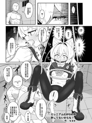 [あるるもらんど (よろず)] ブルアカ拘束合同 (ブルーアーカイブ) [廉价汉化组] [DL版]_68_67