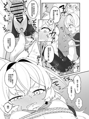 [あるるもらんど (よろず)] ブルアカ拘束合同 (ブルーアーカイブ) [廉价汉化组] [DL版]_70_69