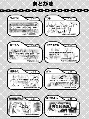 [あるるもらんど (よろず)] ブルアカ拘束合同 (ブルーアーカイブ) [廉价汉化组] [DL版]_79_78