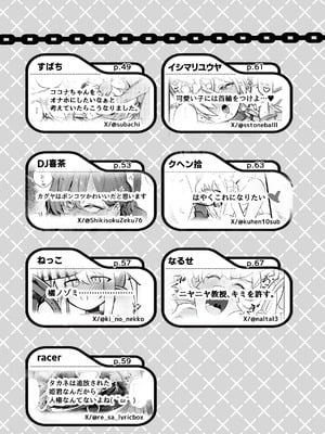 [あるるもらんど (よろず)] ブルアカ拘束合同 (ブルーアーカイブ) [廉价汉化组] [DL版]_80_79