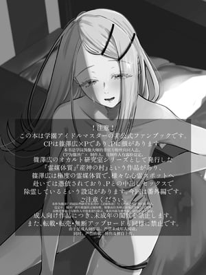 [塩屋町curry (塩屋こるり)] 体質快善録 (学園アイドルマスター)｜体质快善录 [DL版] [锈楼莉月汉化]_03_003