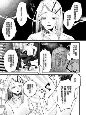 [塩屋町curry (塩屋こるり)] 体質快善録 (学園アイドルマスター)｜体质快善录 [DL版] [锈楼莉月汉化]_07_007