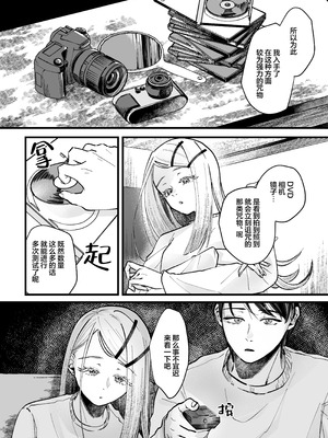 [塩屋町curry (塩屋こるり)] 体質快善録 (学園アイドルマスター)｜体质快善录 [DL版] [锈楼莉月汉化]_08_008