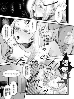 [塩屋町curry (塩屋こるり)] 体質快善録 (学園アイドルマスター)｜体质快善录 [DL版] [锈楼莉月汉化]_11_011