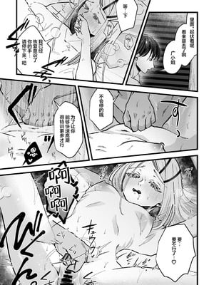 [塩屋町curry (塩屋こるり)] 体質快善録 (学園アイドルマスター)｜体质快善录 [DL版] [锈楼莉月汉化]_15_015