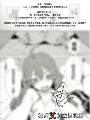 [FANBOX][冬将軍／板野ちはる] あの夜に何があったのかというおはなし (無職転生 ～異世界行ったら本気だす～) [狂犬艾饲主汉化组]